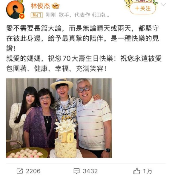 林俊杰女友身份曝光，两人相差21岁，曝女方曾去林俊杰演唱会现场