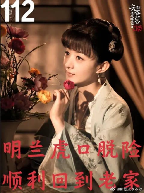 明兰虎口脱险，祖孙二人回到宥阳老家，祖母猛夸明兰