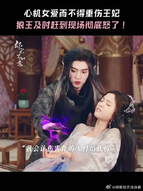 大王对齐葩的爱早已不再是因为灵珠