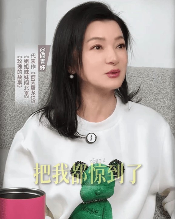 演员阎青妤谈明星隐私贩卖乱象:曝刘晓庆曾遭“私生饭”疯狂骚扰