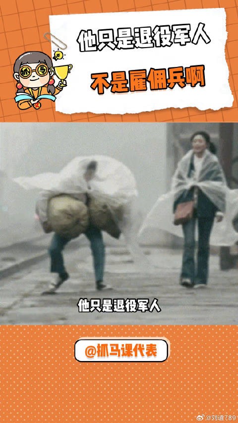 帮我把公司炸了可以吗打工人 搞笑 微博VC计划