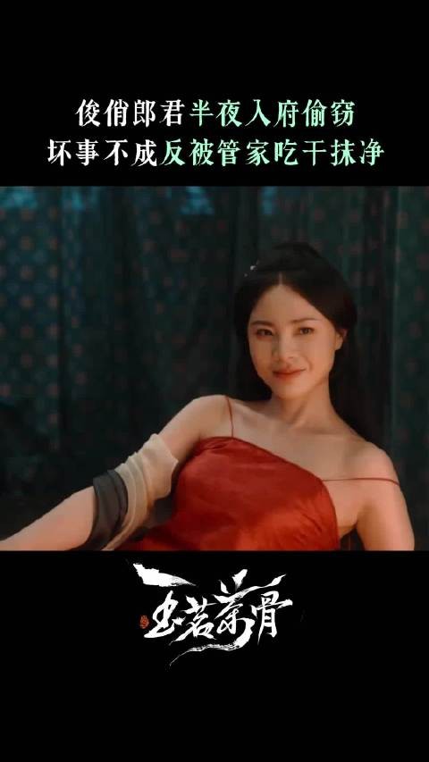 刘雪华李千逸高铭辰探讨荣府掌事与茶骨美容术