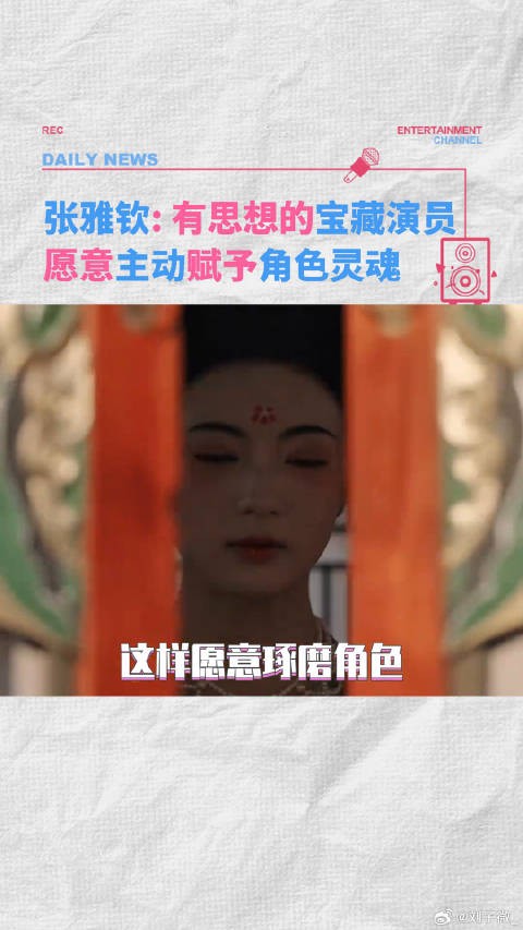 张雅钦诠释角色魅力，演员思考力成就李幼贞