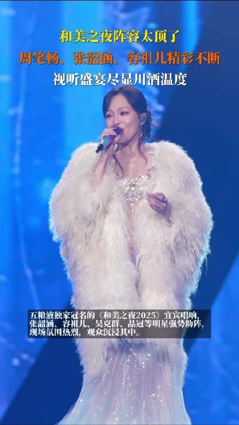 半个娱乐圈都来宜宾团建了