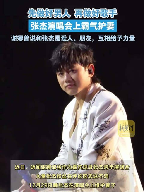 张杰给的是安全感也是边界感