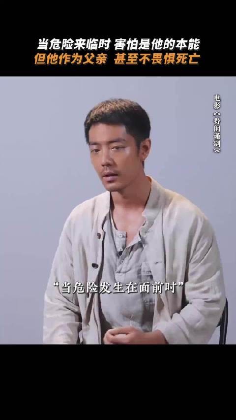 莫得闲眼神坚毅决心反抗保家人