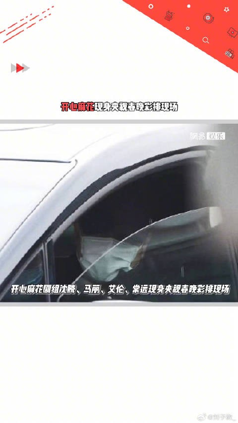 一整个大激动！马丽 常远 现身虎年春晚彩排现场，过年喽！