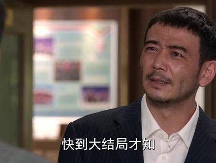 雷正明终局暴露反派身份致雷东宝中风