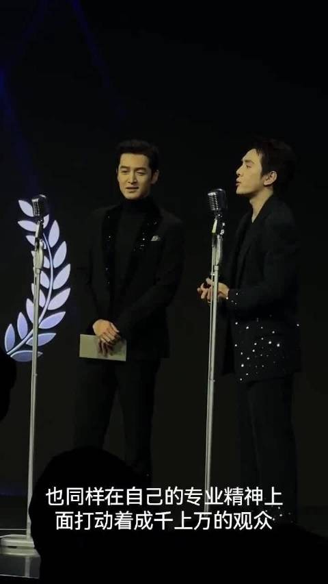 胡歌李佳琦颁奖礼高情商互动互赞