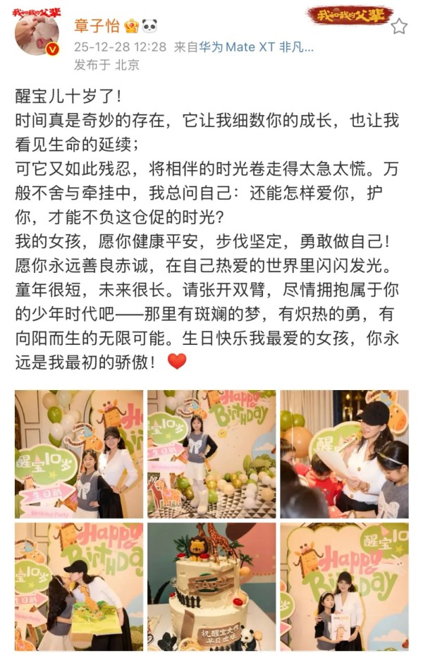 章子怡庆女儿10岁生日，母女同框颜值养眼，醒醒将出版绘本好有才