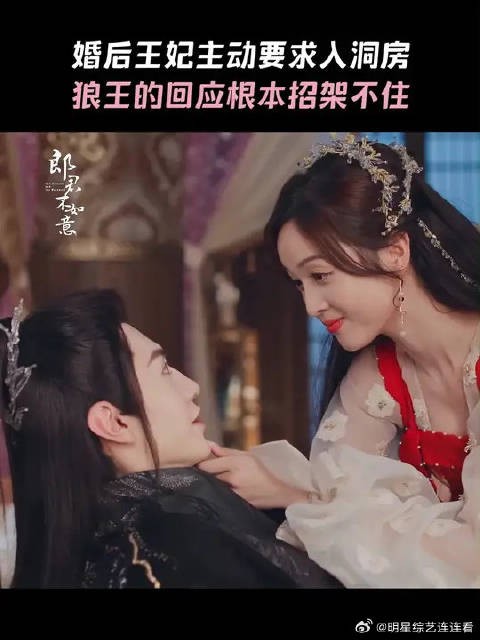 奎花夫妇一句入洞房是谁激动了？