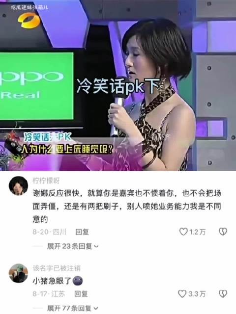 《快乐大本营》冷笑话挑战引观众爆笑