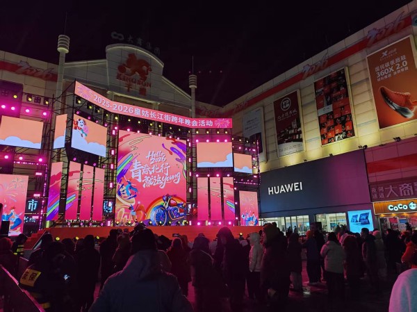 唐风宋韵迎盛世 跨年畅游来皇姑