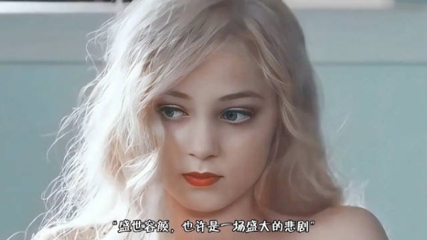 为艺术献身的——安娜玛丽亚·沃特鲁梅，真实事件改编