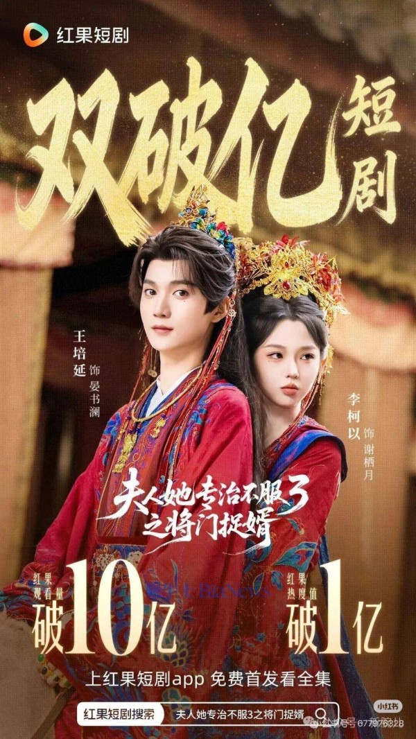 2025短剧年冠王、短剧一姐，是她