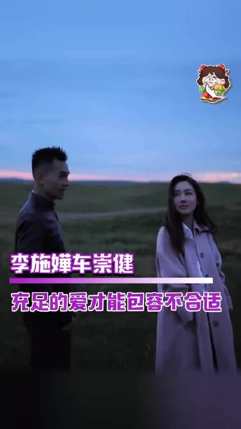李施嬅车崇健感情遇挑战，胡彦斌掀桌引关注