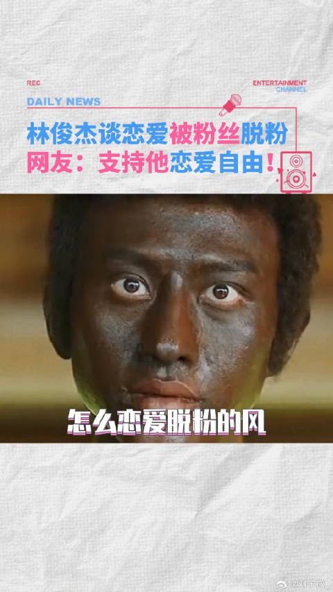 这个年纪还不让人家谈恋爱有点过分了吧脱粉 恋爱