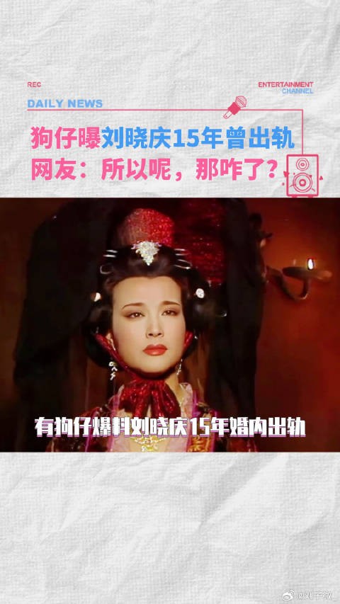 这互联网瓜真是轮回爆料 娱乐圈