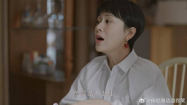 方圆差点暴露自己失业的事，幸好妻子及时挽回