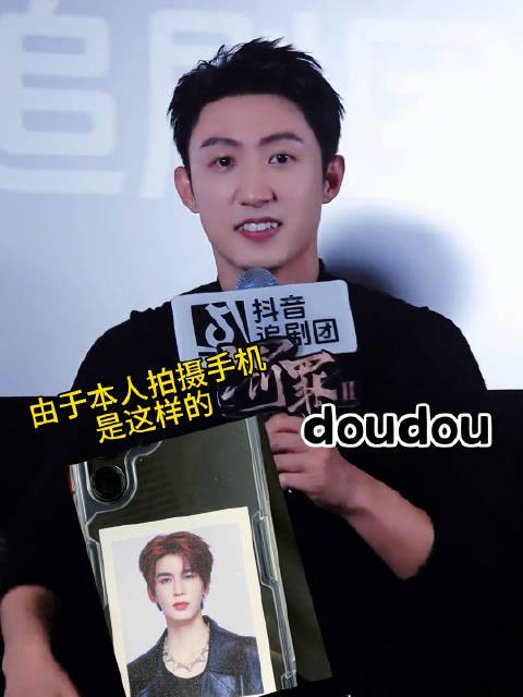 黄景瑜看到张凌赫手机壳的反应 都快贴在镜头上了