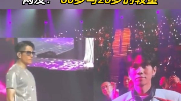 郭富城演唱会随机挑选歌迷斗舞，60岁与26岁同台竞技