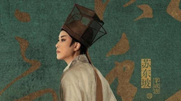 茅威涛阔别十年再上新，戏越剧《苏东坡》即将亮相上海大剧院