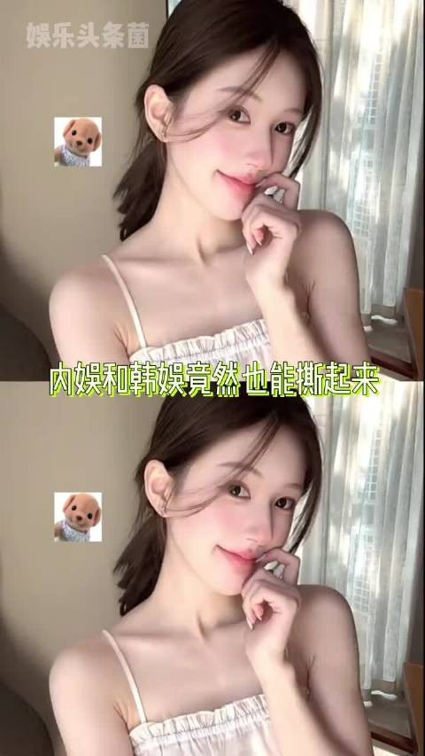 内娱和韩娱竟然也能撕起来 赵露思 tws kpop 可露丽