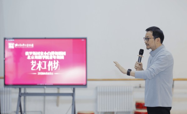 以舞为媒,以艺通心,中俄舞蹈家北京对话