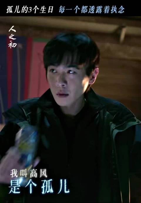 张若昀新剧演技获赞,从范闲到高风展现剧抛式实力