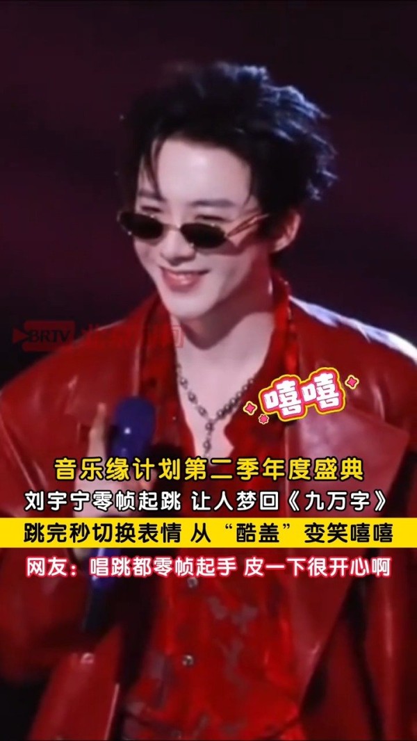 刘宇宁零帧起跳梦回九万字