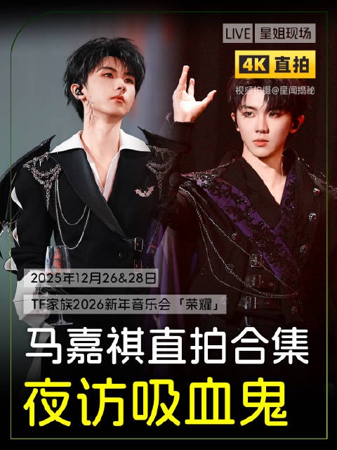 马嘉祺发文留恋假期，同时期待新剧与舞台