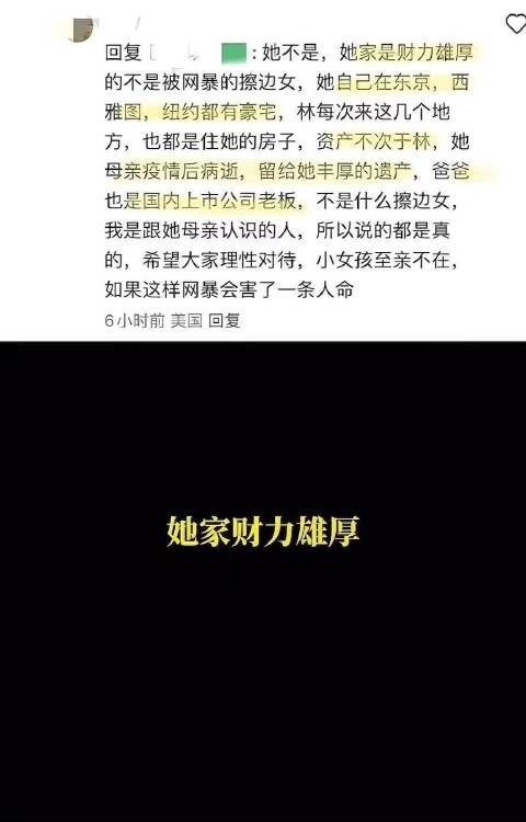 有自称七七同学的网友爆料林俊杰女友七七是擦边女