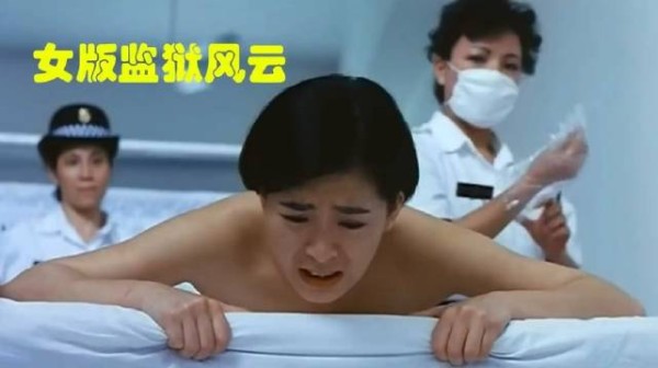 女子监狱有多可怕？两大女神被虐得不成人样，电影结局大快人心