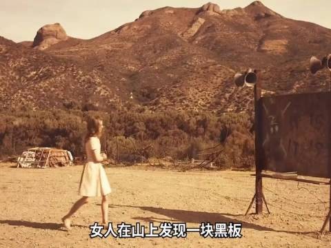 女人在山上发现一块黑板，过去以后才意识到掉入了别人的圈套《屠杀公园》