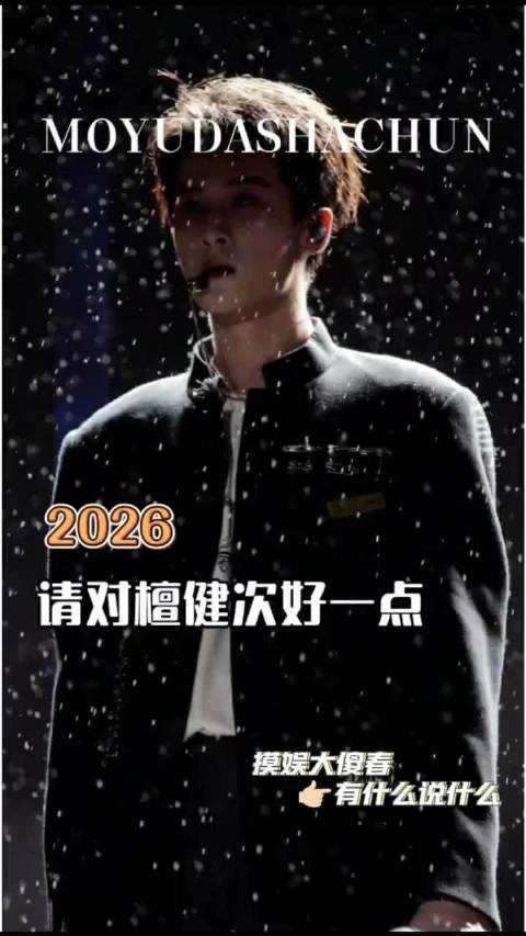 檀健次敬业表现引热议，朱一龙粉丝要求《空枪》换角