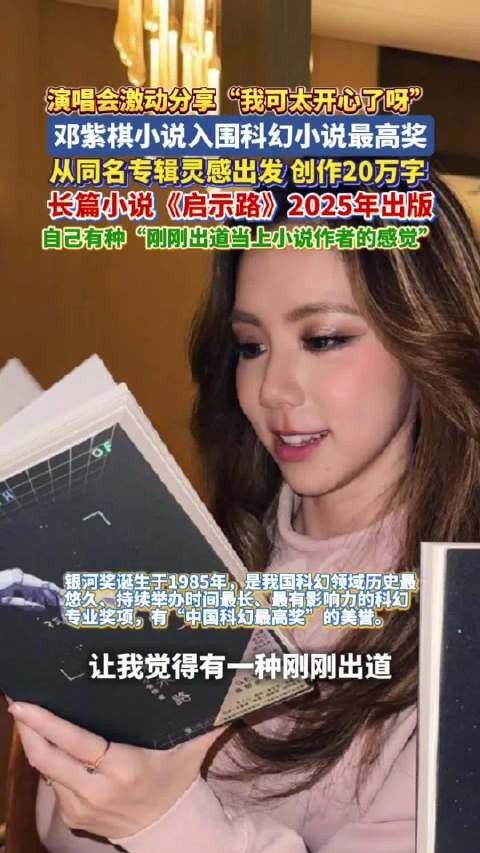 邓紫棋怎么这么全能 受宠若惊！