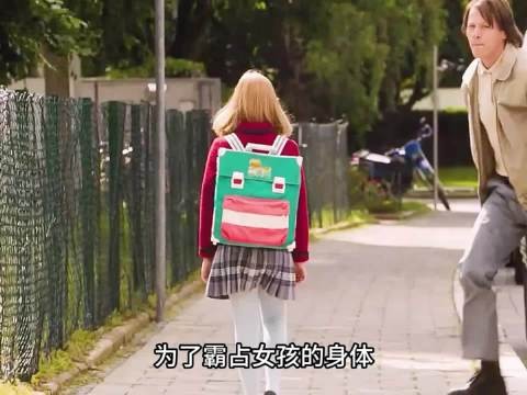 女孩被男人囚禁3096天，每一天都在度日如年《3096天》