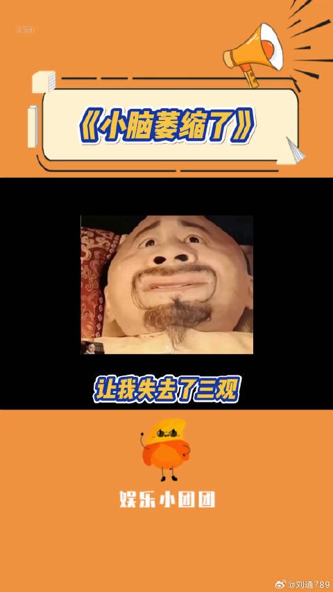 这反转来的差点让我脑干缺失！