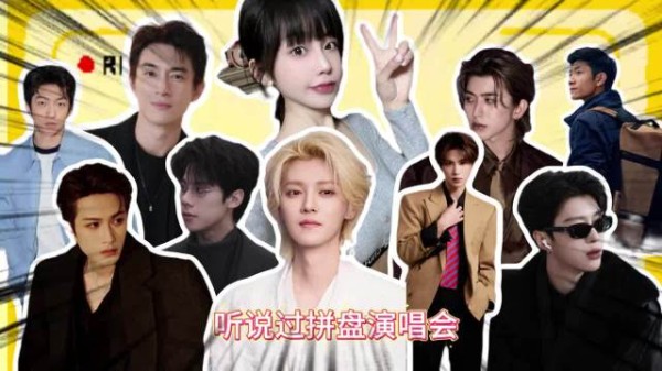 热搜拼团，工作室辟谣，到底有没有真瓜？