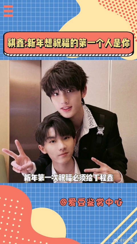 丁程鑫 情人节 微博VC计划