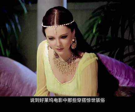 好莱坞电影中那些充满异域风情的女角色！