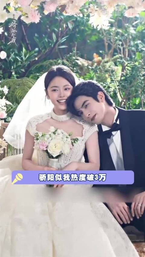 赵今麦主演顾漫新剧破万，00花现偶成绩亮眼