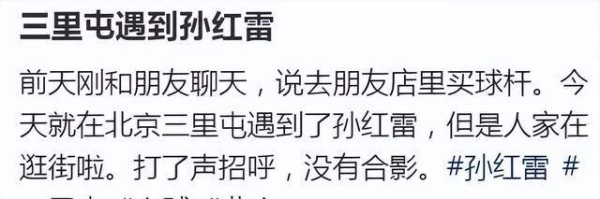 孙红雷和妻子王骏迪逛街，比老婆矮显娇小，55岁不服老打扮很招摇