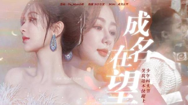 属于杨紫的时代 成名在望杨紫李祯