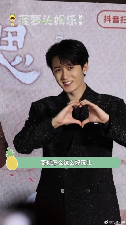 长相思2 微博VC计划