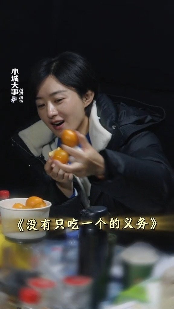 赵丽颖吃金桔真香警告