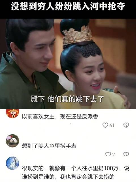 大冬天王妃把手镯丢进河里,没想到众人纷纷跳到河里去捞