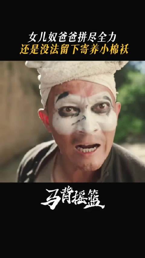 短剧《马背摇篮》今晚开播，蓝盈莹刘智扬领衔主演