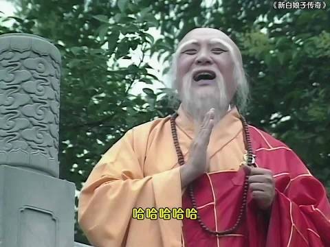 新白娘子传奇:法海这个老秃驴水漫金山都是他逼得