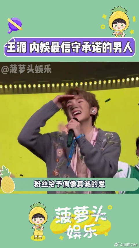 王源微博VC计划